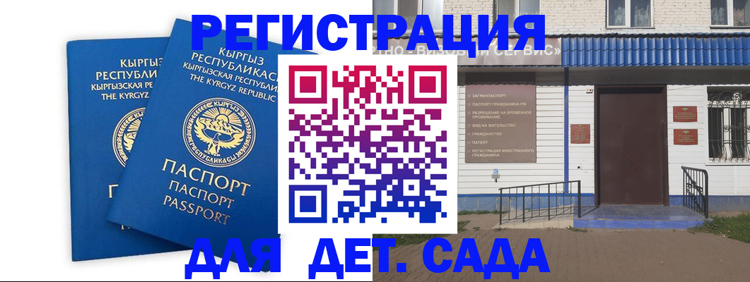 прописка иностранных граждан в Чистополье