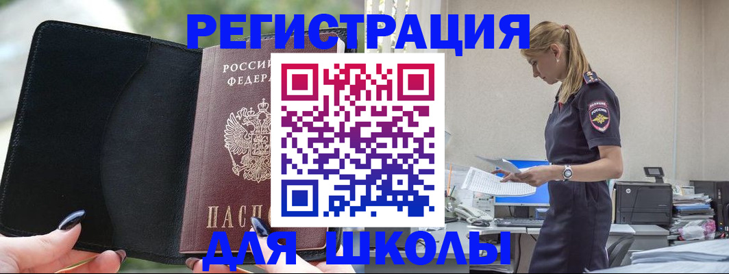 прописка в квартире в Чистополье