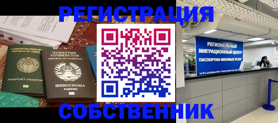 прописка гарантия в Чистополье