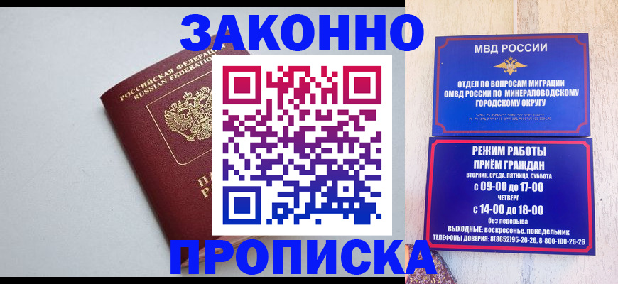 прописка для работы в Чистополье