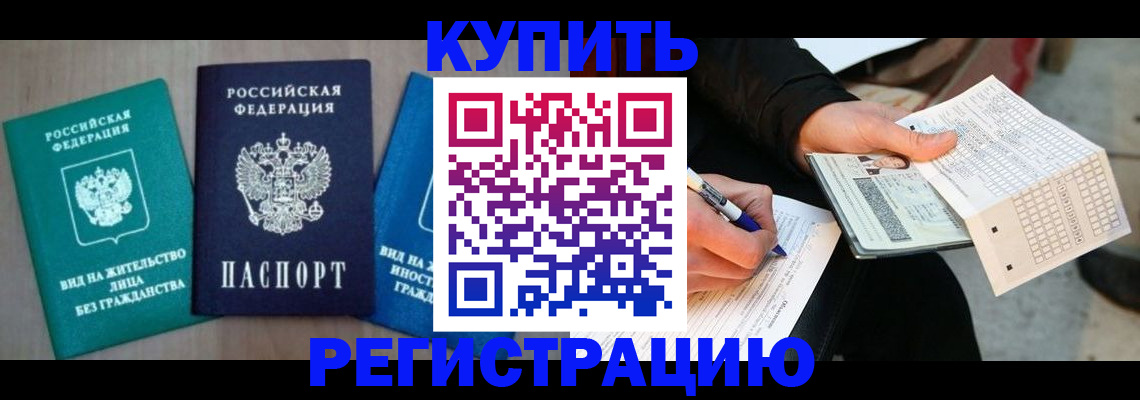 прописка для школы в Чистополье