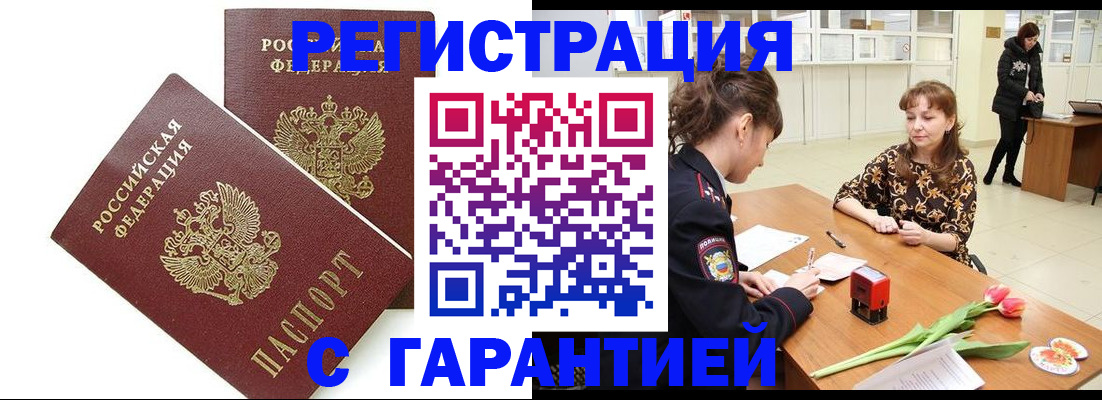 временная регистрация госуслуги в Чистополье