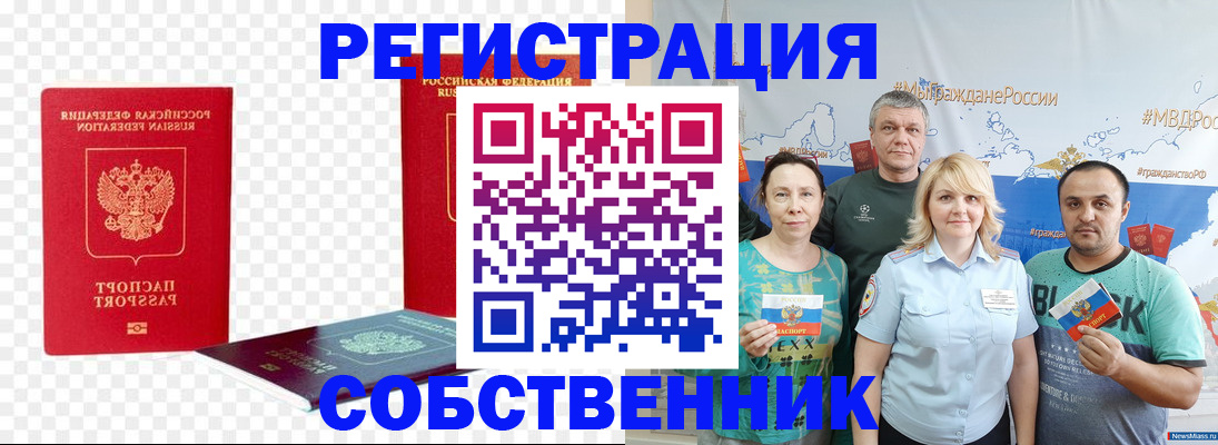 прописка штамп в Чистополье